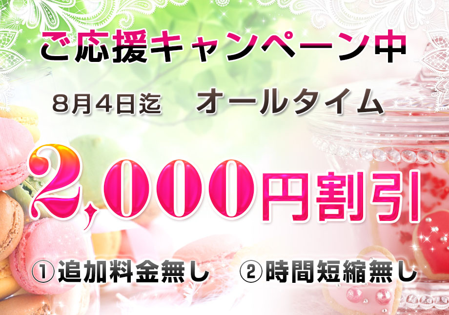 リラクゼーション 馨 イベントキャンペーン案内看板画像